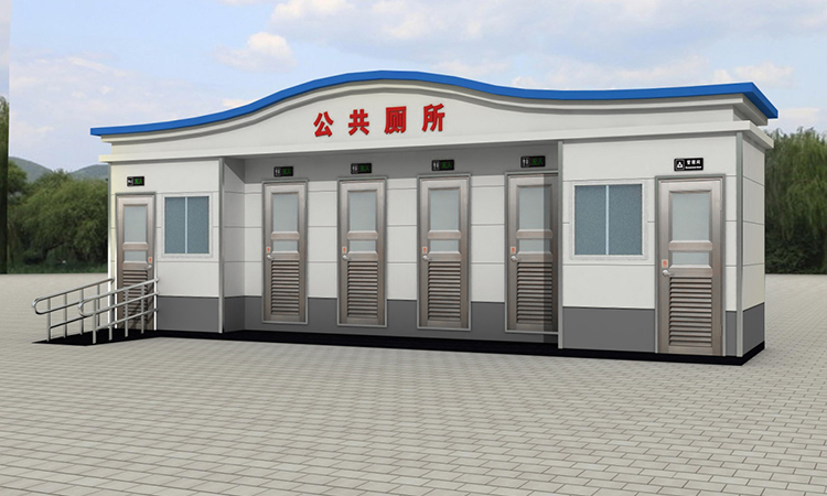 现代都市型移动厕所